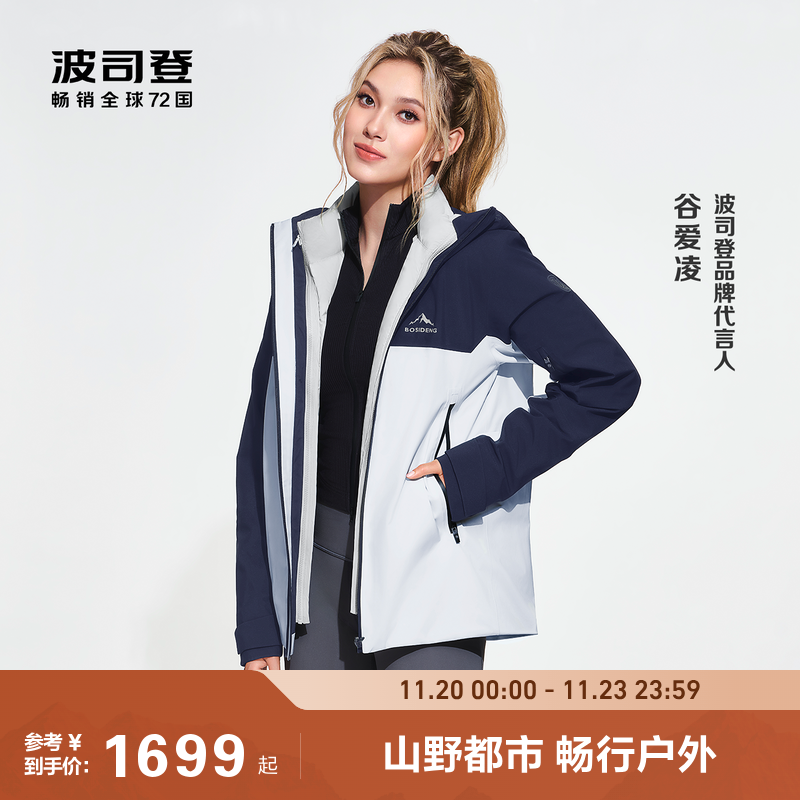 波司登防泼水男女秋冬冲锋衣