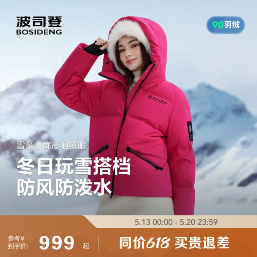 四级防泼水