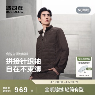羽绒服男品质通勤高智通勤 波司登2026新款