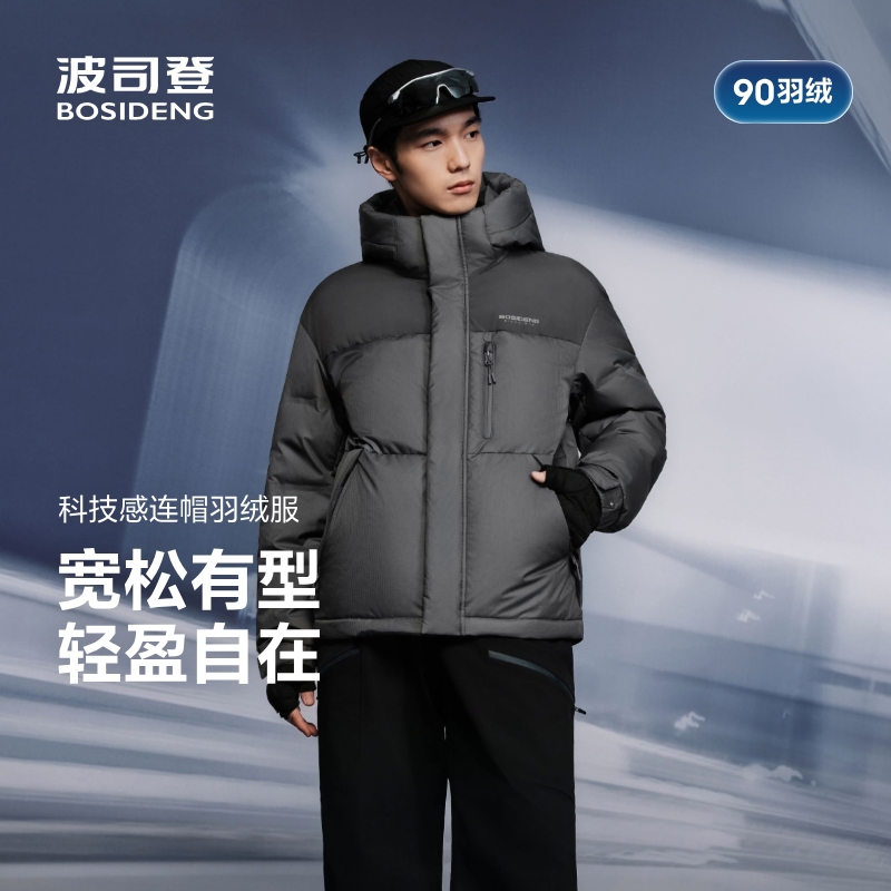 波司登2025冬新款羽绒服男时尚休闲科技轻量工装外套短款连帽