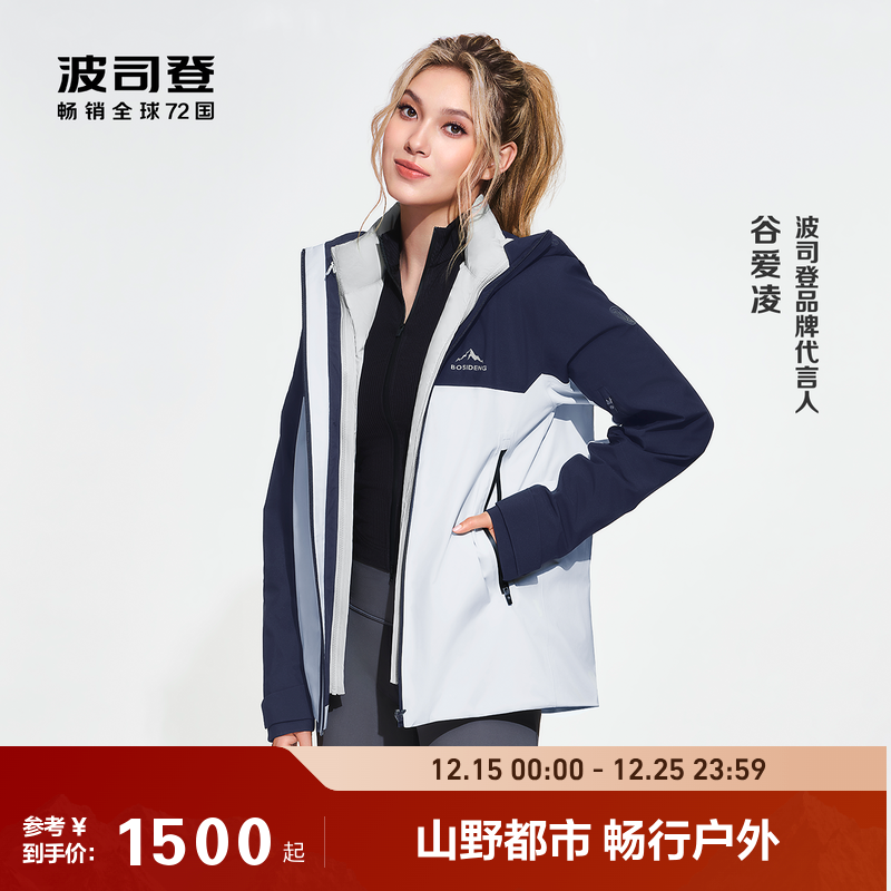 波司登防泼水男女秋冬冲锋衣