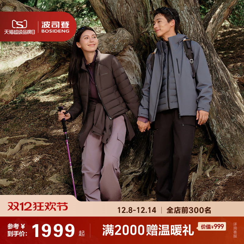 波司登2025秋季新款女短款冲锋衣鹅绒服冲锋衣羽绒服连帽户外防风