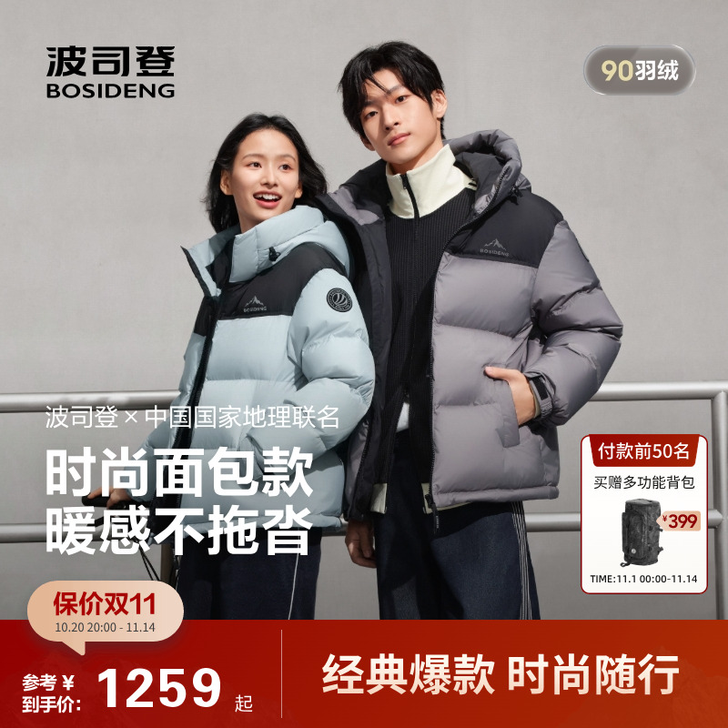 波司登2025新款冬季户外时尚运动保暖连帽宽松休闲外套羽绒服男女