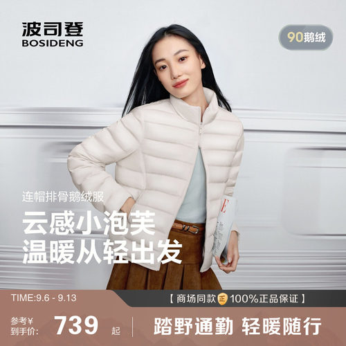排骨羽绒服90鹅绒户外韩系穿搭
