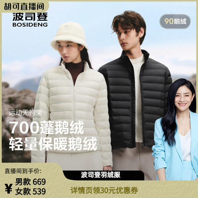 百搭排骨羽绒服90鹅绒700+高蓬