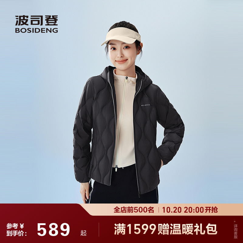 波司登25秋季新款鹅绒羽绒服内胆女士短款连帽轻薄亲肤舒适外套