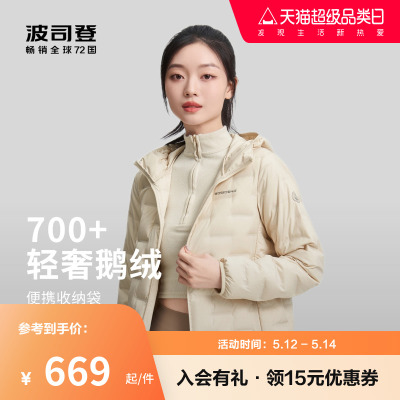 2024短款羽绒服波司登