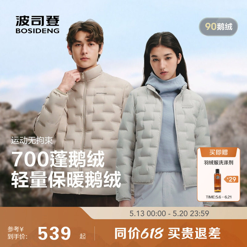 【90鹅绒】波司登春秋户外徒步出游叠穿内胆保暖轻薄羽绒服女