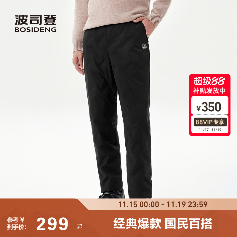 波司登加厚防风保暖羽绒裤男女