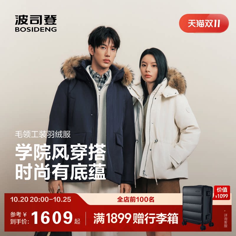 波司登2026冬季新款羽绒服男士连帽派克服复古工装短款毛领学院风