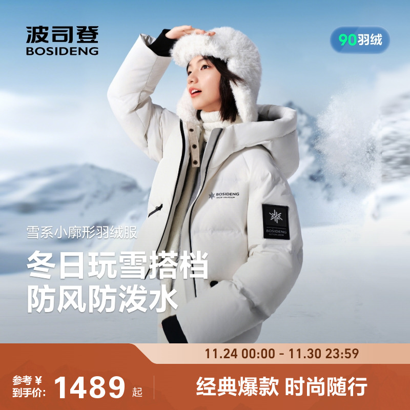 波司登2025新款羽绒服女冰雪运动时尚潮流百搭保暖连帽短款简约