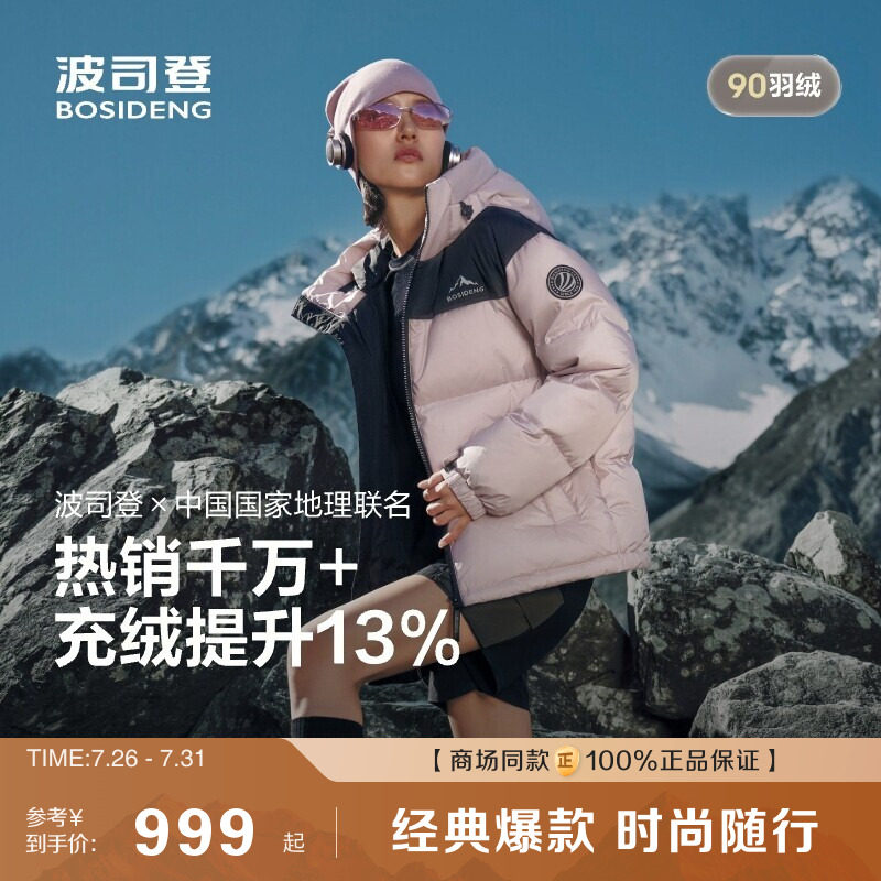 【新年红明星同款】波司登面包保暖羽绒服女男短款时尚运动连帽
