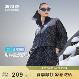 波司登春秋户外遮阳轻薄防紫外线UPF40透气廓形都市舒适防晒衣女