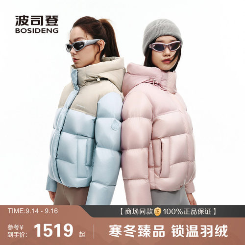 波司登2026冬季新款羽绒服女士运动风短款显高显瘦连帽保暖龟背