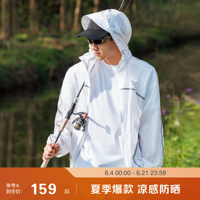 波司登春秋户外遮阳防紫外线UPF40+透气舒适连帽防晒衣钓鱼男
