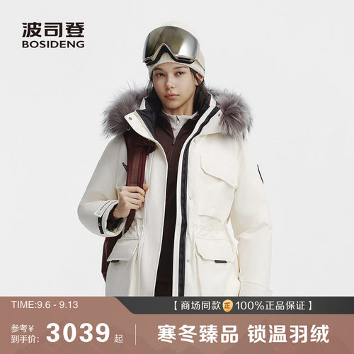 波司登户外极寒毛领收腰羽绒服女