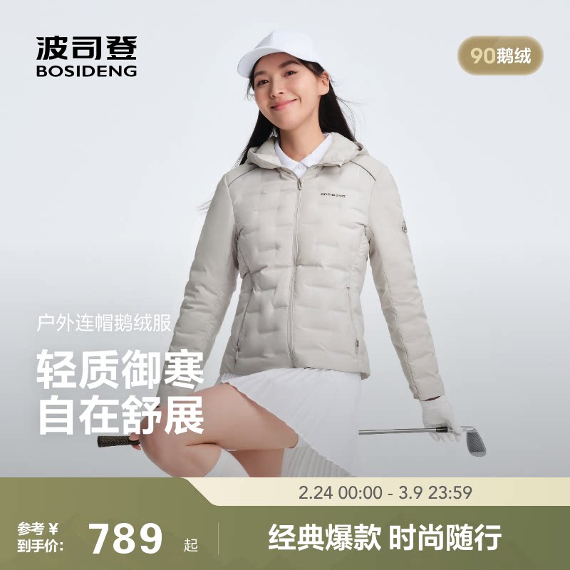 【90鹅绒】波司登25秋新款女轻薄羽绒服内胆收腰连帽短款高尔夫