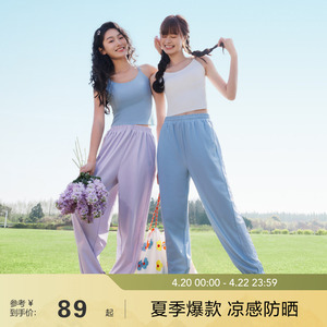 波司登冰丝凉感户外防紫外线运动长裤女款透气宽松防晒裤女士春秋