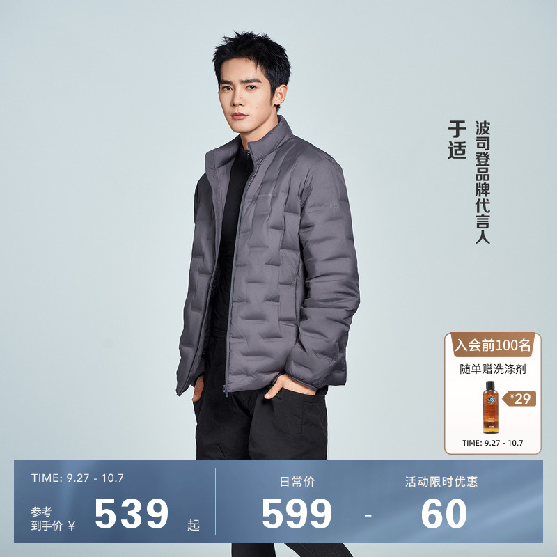 户外轻薄90鹅绒羽绒服男出游钓鱼