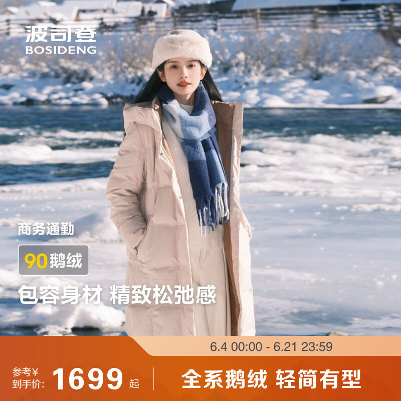 【爆款】波司登冬季90鹅绒显瘦长款连帽羽绒服女修身防风保暖外套