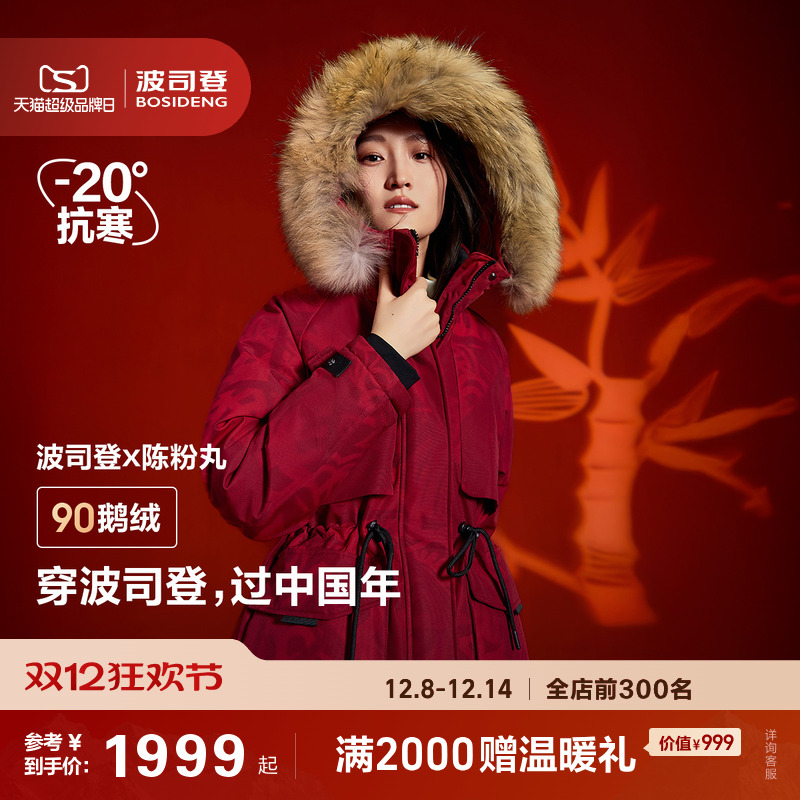 波司登冬极寒中长款收腰显瘦鹅绒派克毛领羽绒服女工装大毛领