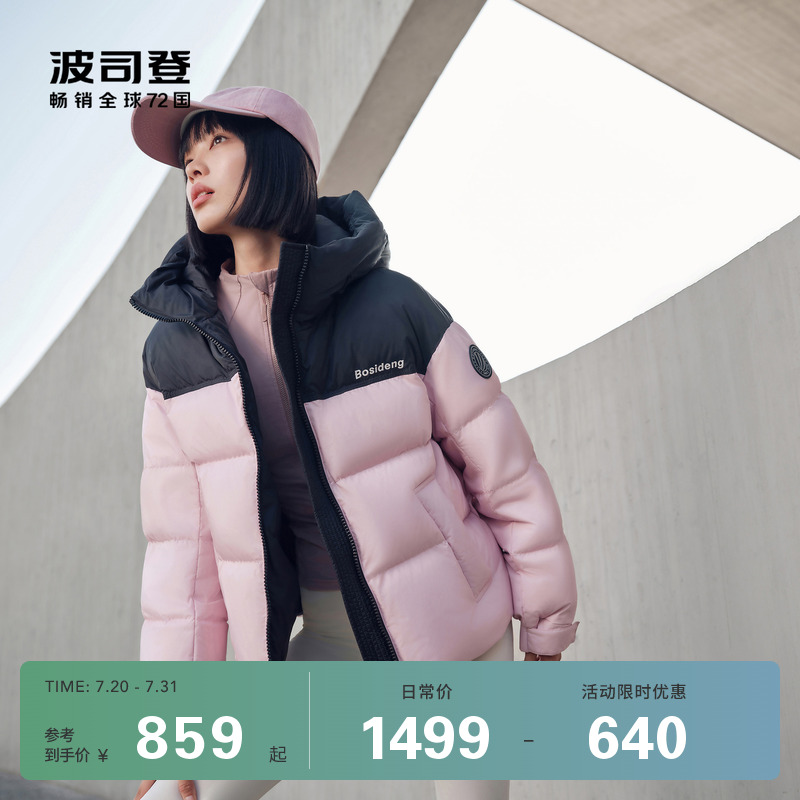 波司登羽绒服时尚运动冬季