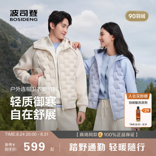 高端轻暖90鹅绒瑜伽运动骑行徒步