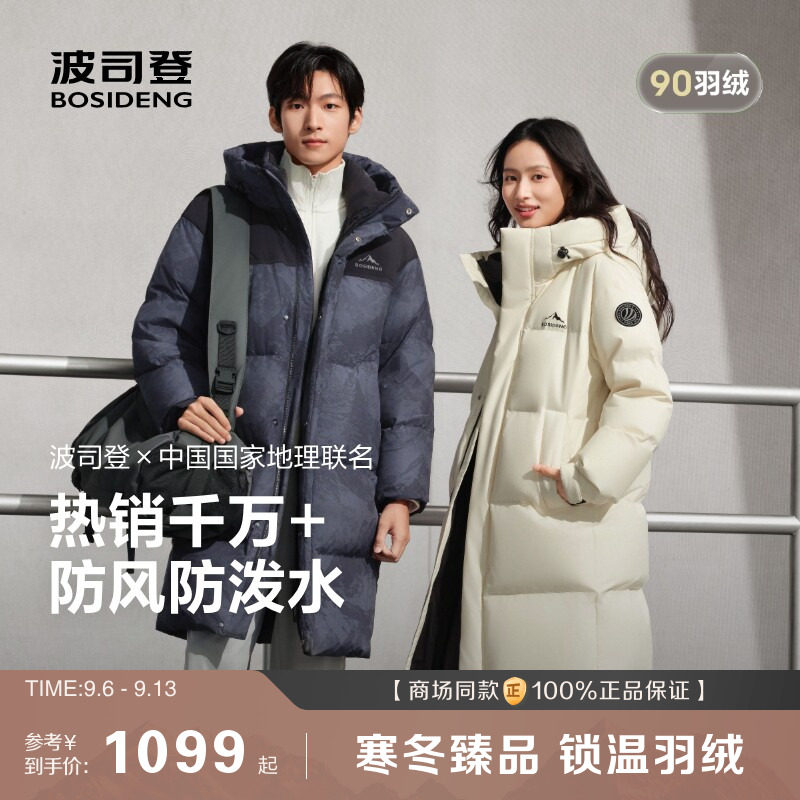 波司登新款冬季户外情侣时尚运动中长款连帽保暖外套羽绒服女