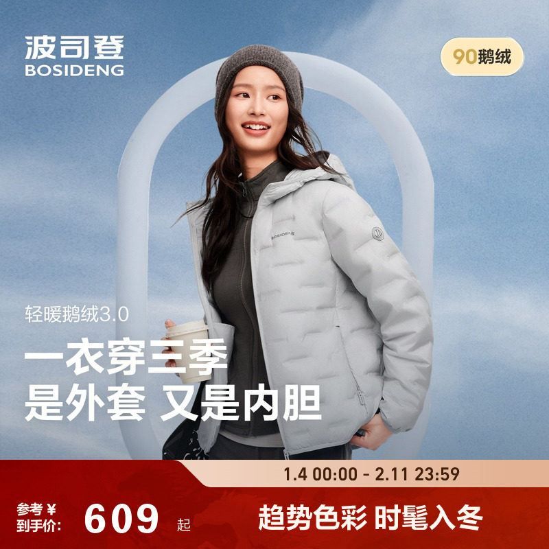波司登25秋季新款户外鹅绒羽绒服女连帽短款轻薄保暖百搭叠穿旅游