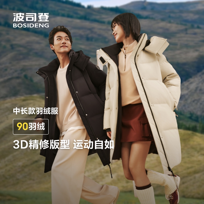 户外时尚保暖中长款羽绒服波司登