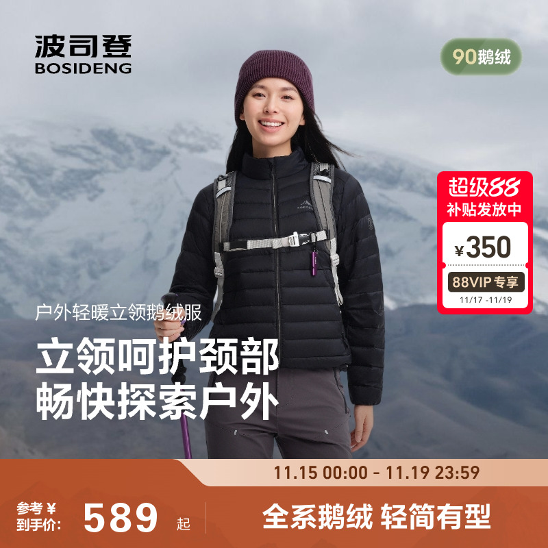 户外90鹅绒轻薄羽绒服女波司登