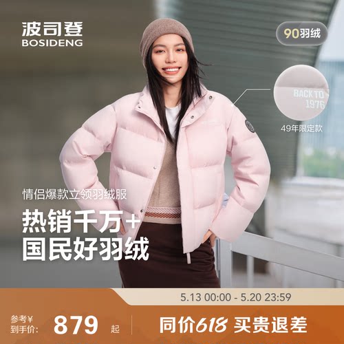 时尚保暖面包羽绒服男女波司登