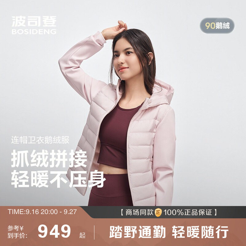 波司登90鹅绒轻暖排骨羽绒服女