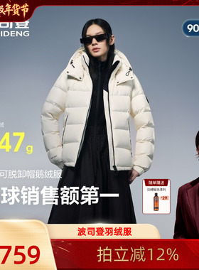 【胡可推荐】波司登25新款冬季短羽绒服男女科技蓄热泡芙高蓬鹅绒