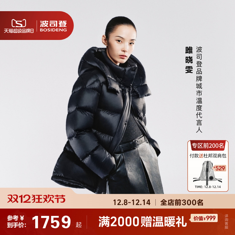 波司登鹅绒保暖短款泡芙羽绒服女