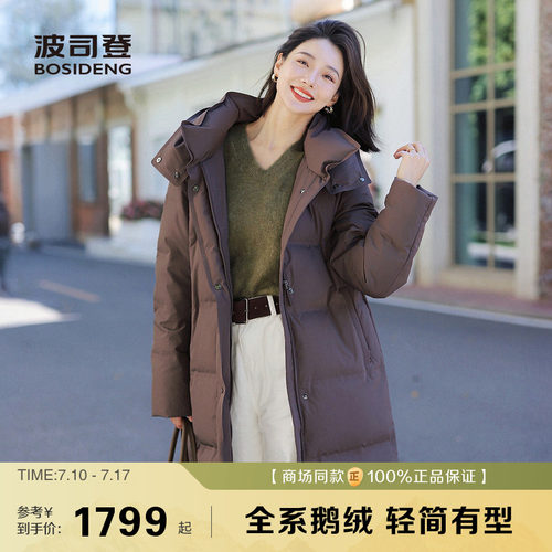 波司登20新款羽绒服女经典商务轻简通勤