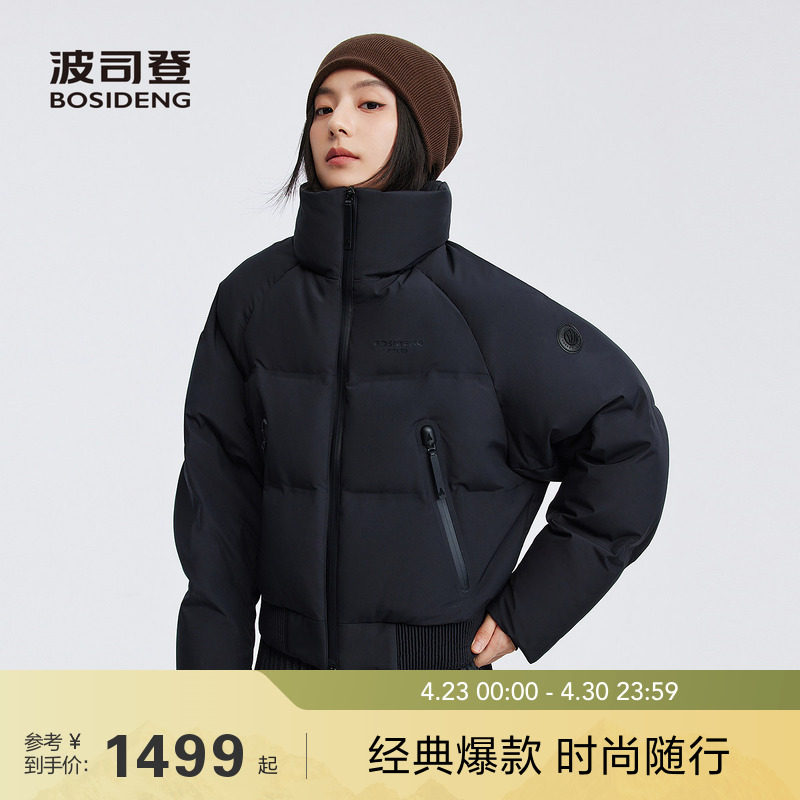 波司登新款加厚保暖羽绒服男女巴黎线立领短款时尚休闲高端