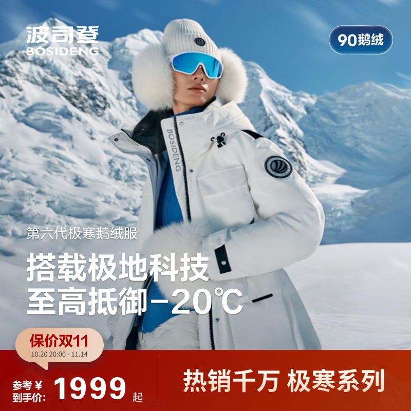 波司登2025新款冬季鹅绒羽绒服女士连帽短款时尚极寒宽松工装保暖