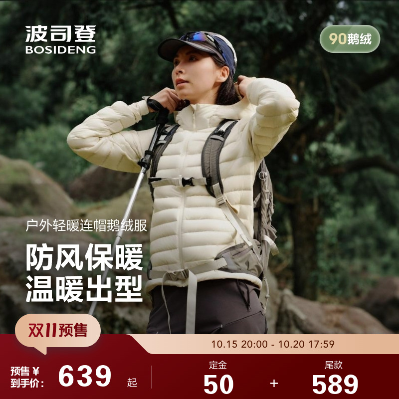 90鹅绒轻薄鹅绒羽绒服女波司登