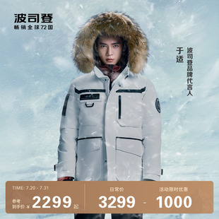 明星同款 保暖情侶毛領(lǐng)鵝絨羽絨服女男 戶外極寒工裝 波司登冬季