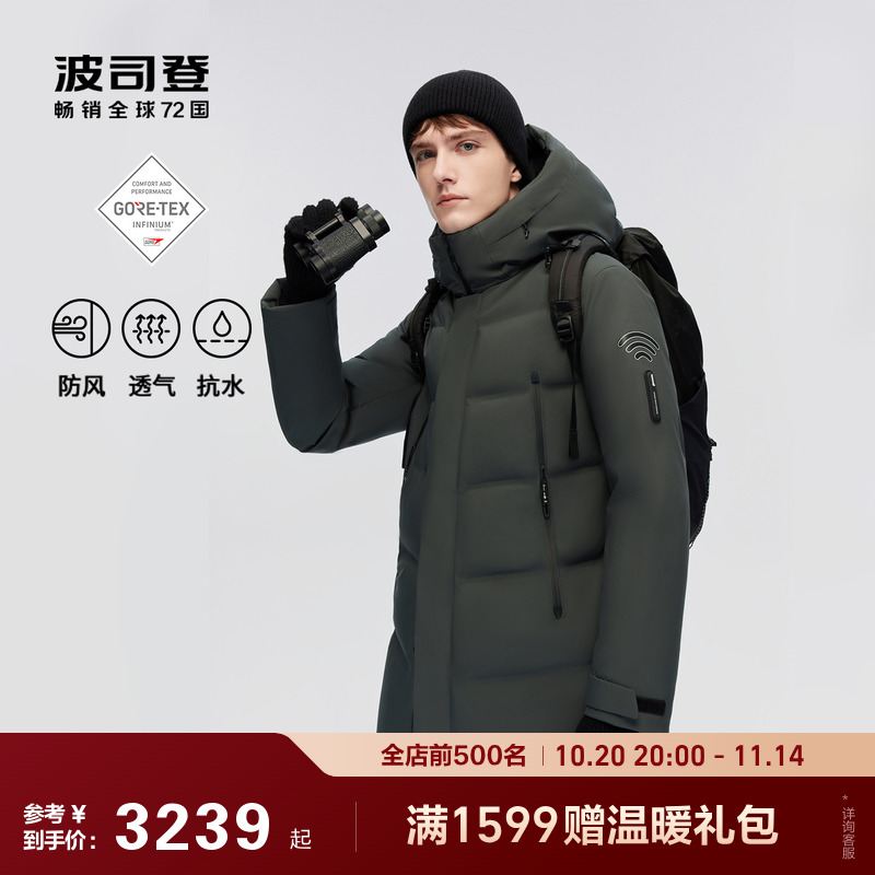 【鹅绒】波司登户外羽绒服冬季保暖男登山露营中长款连帽外套 - 封面