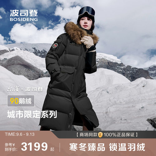 波司登尔滨冬户外极寒情侣保暖长款鹅绒羽绒服女男面包服外套