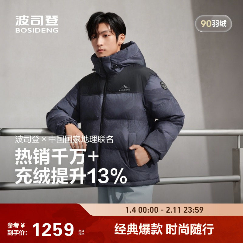 【25明星同款】波司登新款冬户外时尚运动保暖连帽宽松羽绒服女男