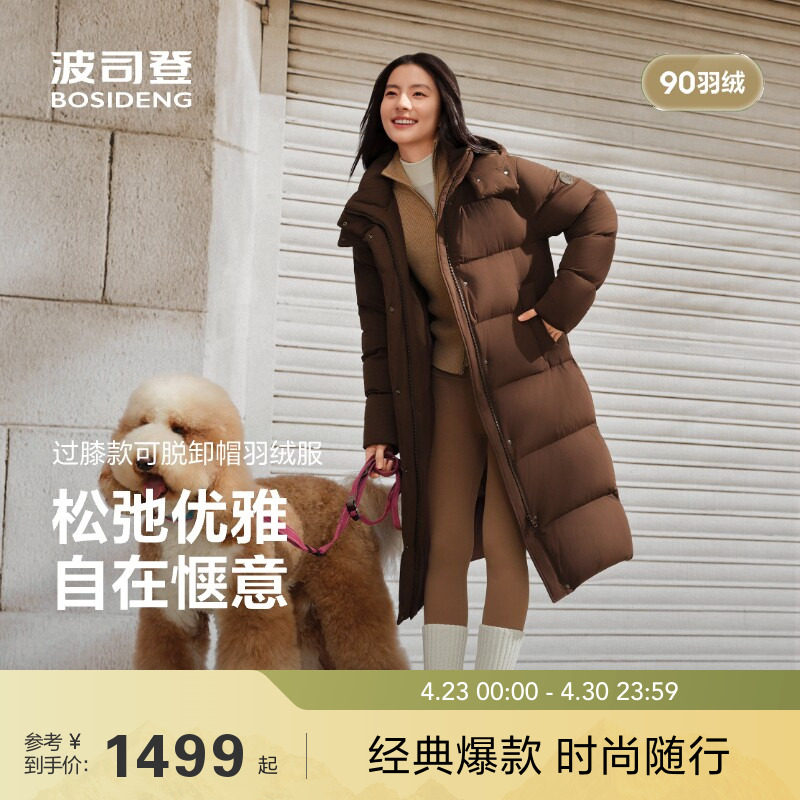 【25新款亲肤】波司登户外冬季保暖显瘦柔软舒适长款面包羽绒服女