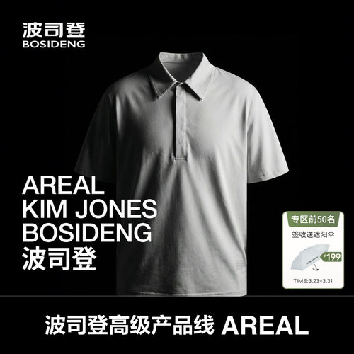 AREAL波司登高奢翻领短袖T恤男