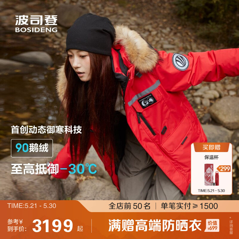 波司登冬季户外800蓬极地极寒工装保暖大毛领鹅绒羽绒服男女外套