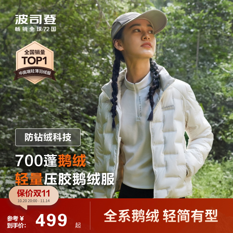 90鹅绒短款保暖羽绒服波司登女