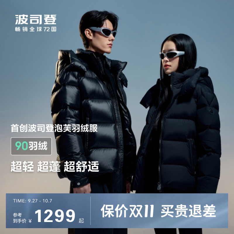 波司登情侣短款面包服羽绒服男女