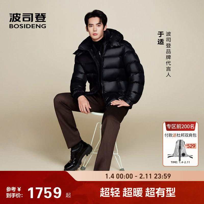 明星同款波司登25新款冬季短款蓄热高蓬泡芙90鹅绒保暖羽绒服男女