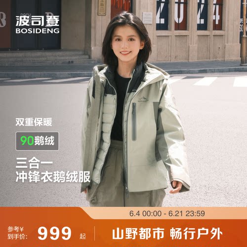 波司登户外鹅绒情侣冲锋衣女男